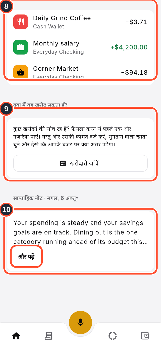 हाल की, क्या मैं यह खरीद सकता हूँ? और साप्ताहिक नोट कार्ड चिह्नित