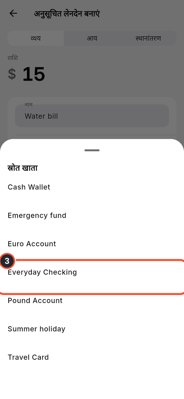 खाता चुनने की शीट, जिसमें Everyday Checking चिह्नित है