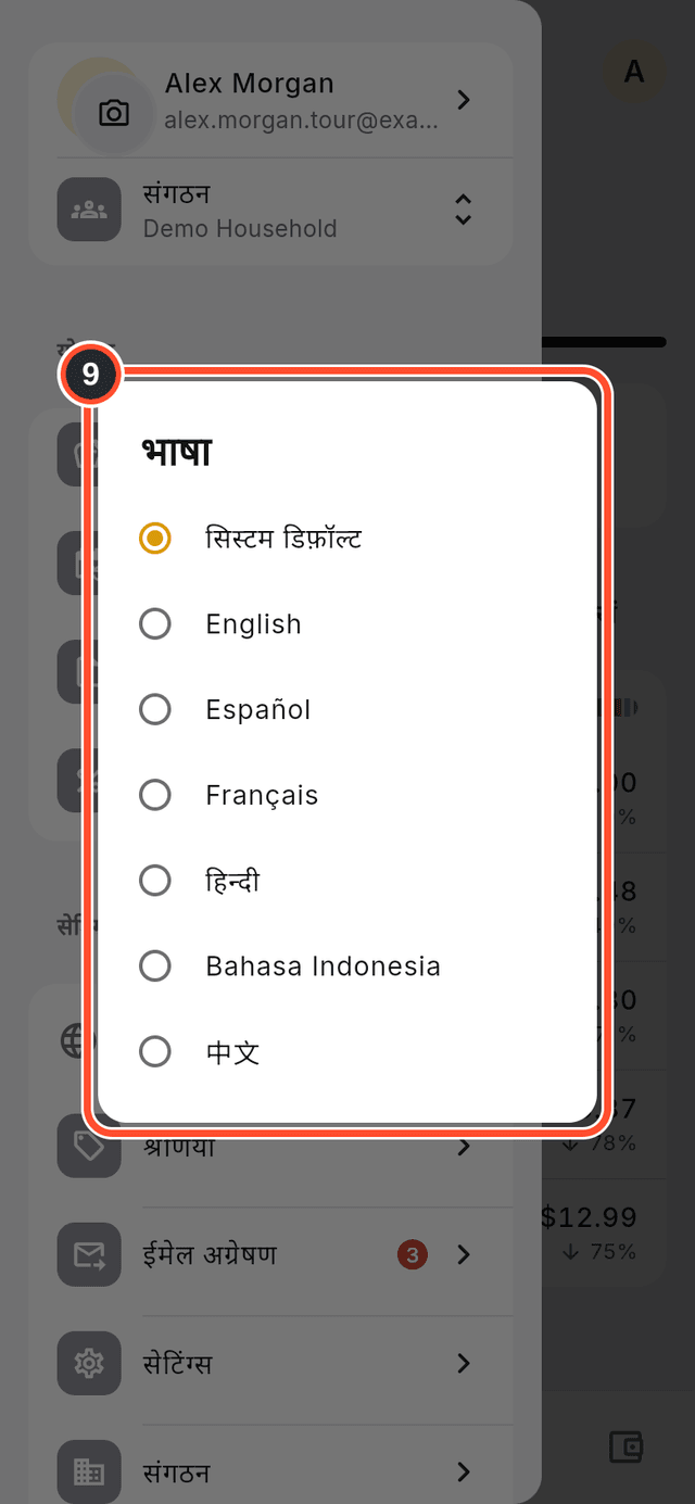 भाषा के विकल्प चिह्नित