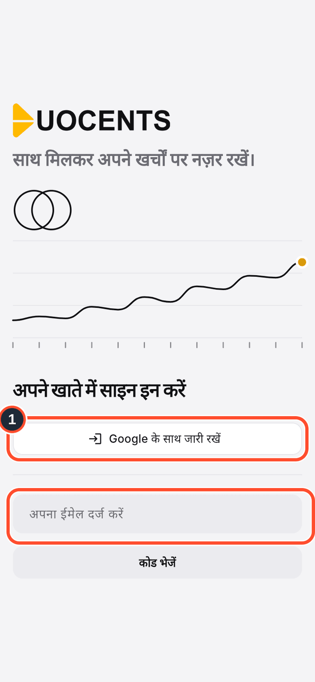 साइन-इन स्क्रीन, जिसमें Google बटन और ईमेल फ़ील्ड चिह्नित हैं