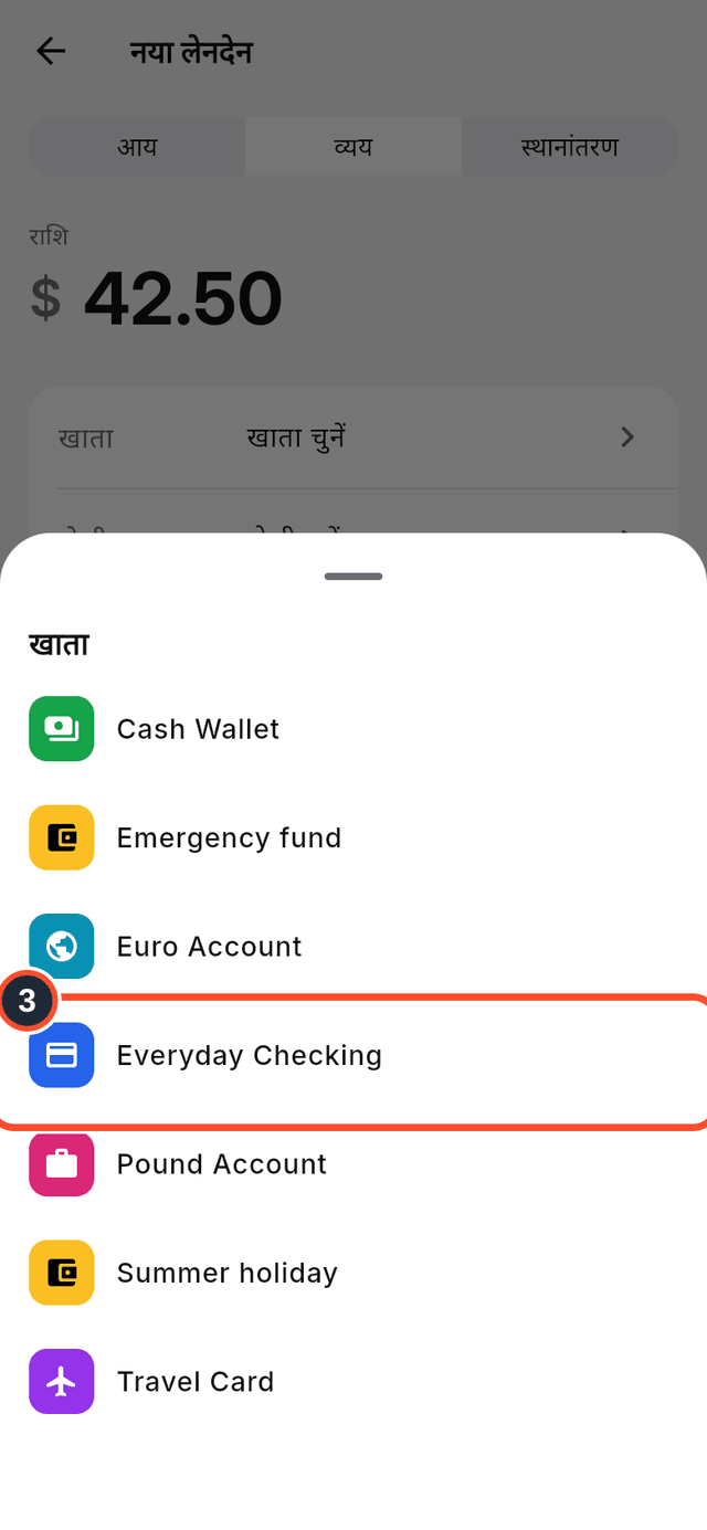 खाता चुनने की शीट, जिसमें Everyday Checking चिह्नित है