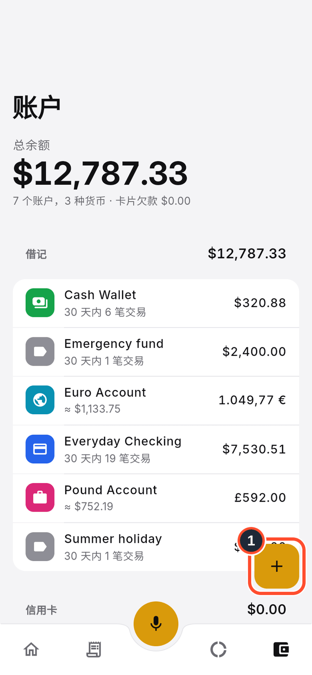 账户列表,已标出创建账户按钮