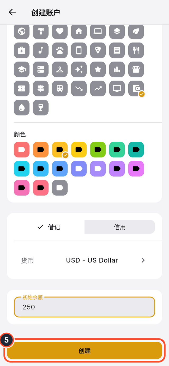 表单底部已标出的创建按钮