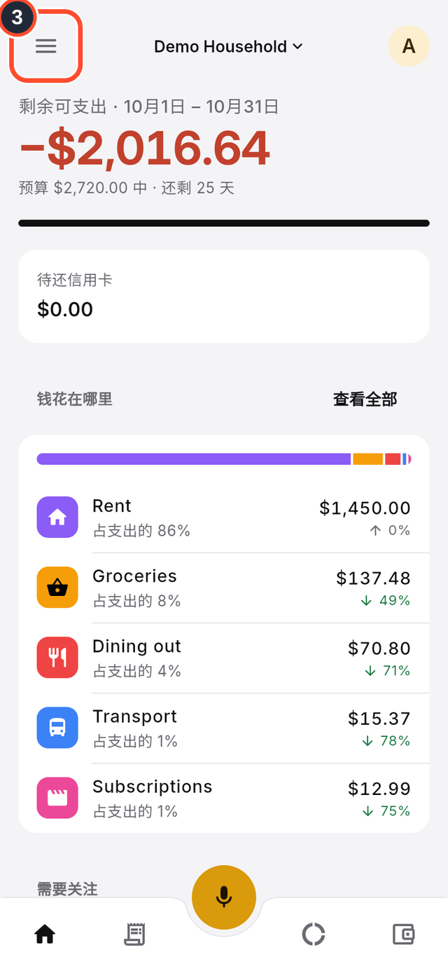左上角已标出的菜单按钮