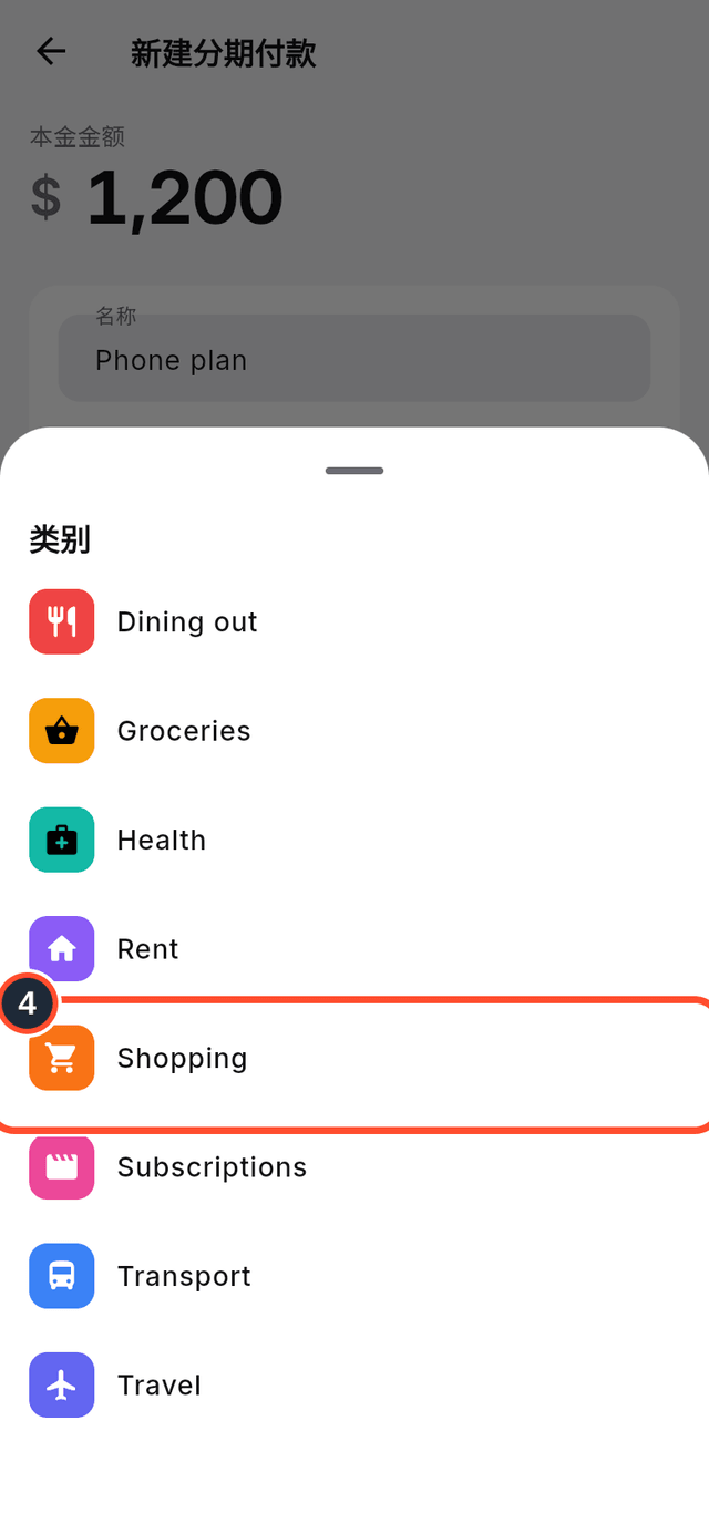类别选择器,已标出 Shopping