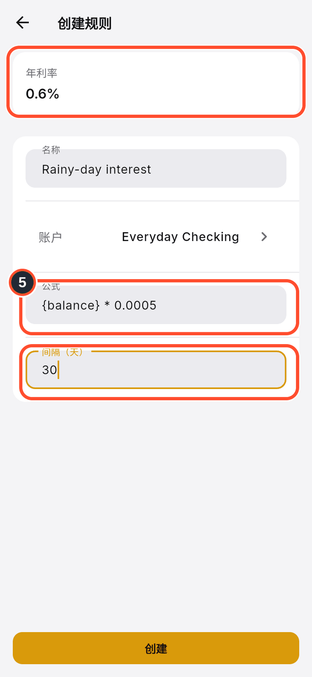 已标出的公式和间隔字段以及年利率卡片