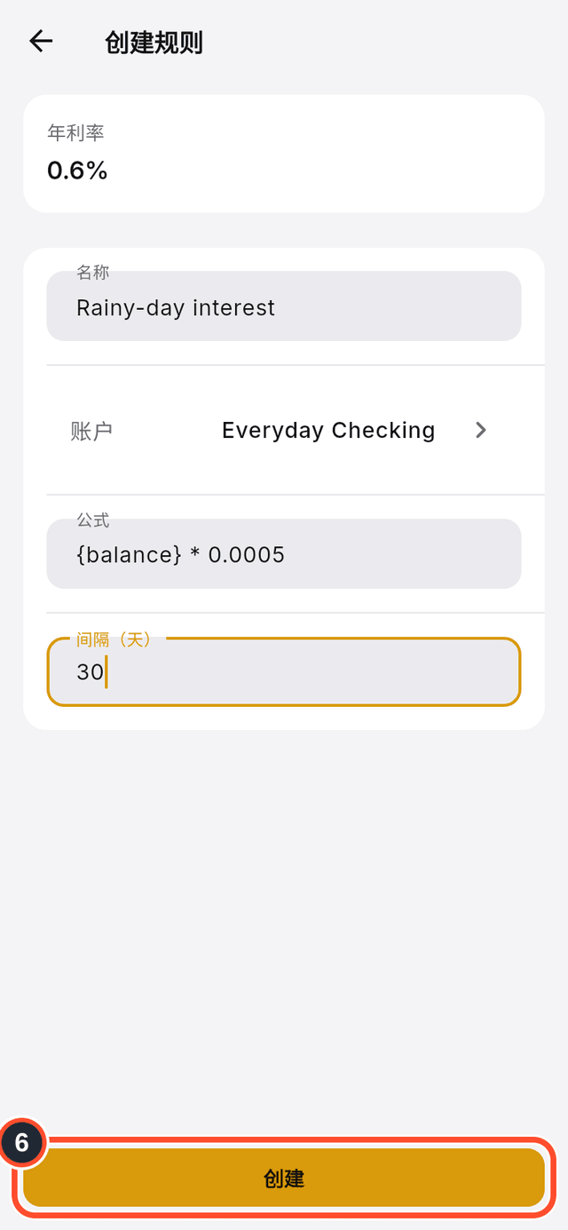 表单底部已标出的创建按钮