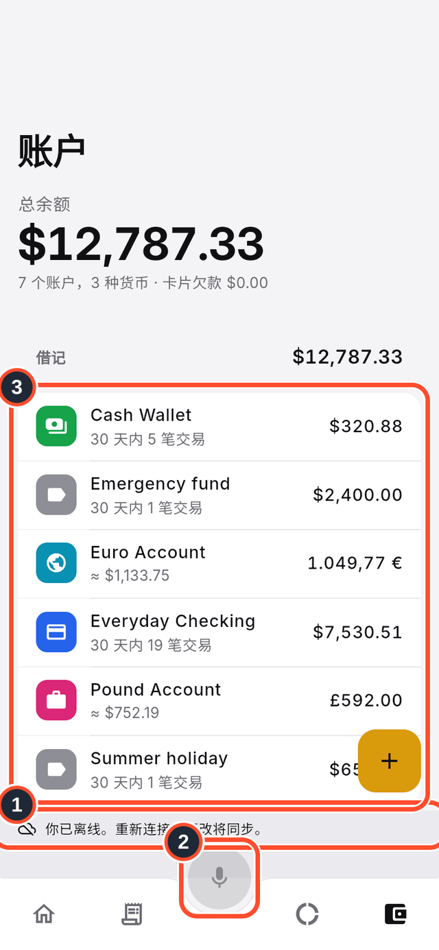 离线状态下的账户界面,标出了横幅、变灰的麦克风和账户列表