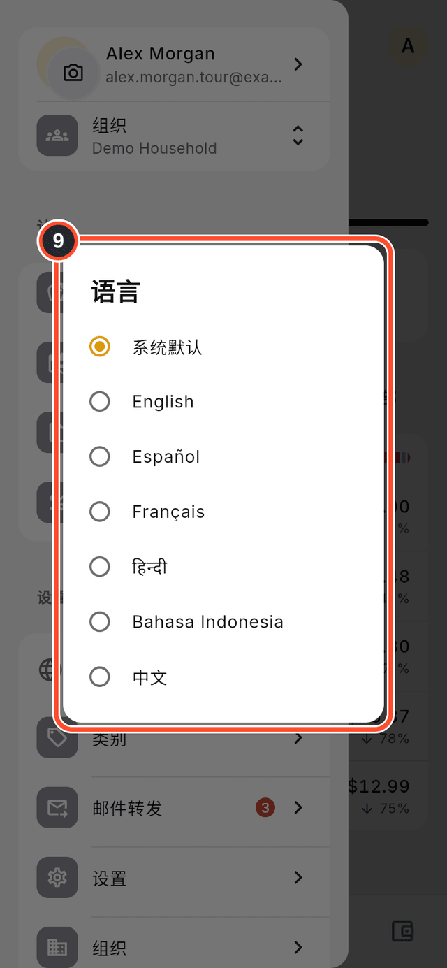 标出了语言选项