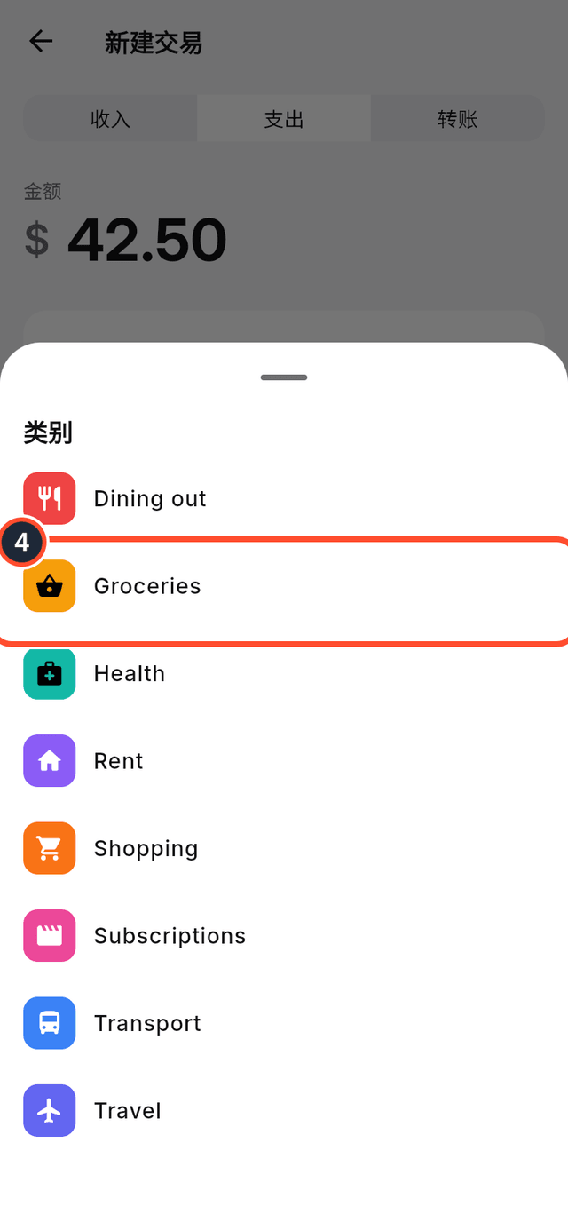 类别选择器，已标出 Groceries